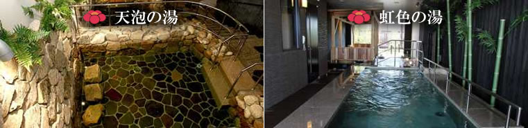 高槻天然温泉「天泡の湯」「虹色の湯」