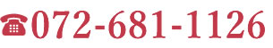 大阪府下高槻市の日帰り温泉天神の湯へ電話